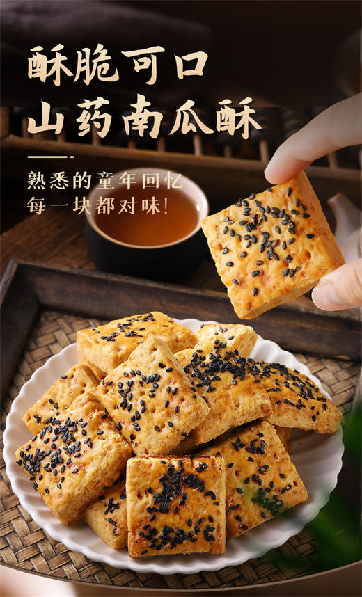 思华梦山药南瓜酥10盒家庭装 商品图0