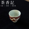 茶香记元古胤造海水鱼玉兰杯(福利)茶杯100ml柴窑釉里红主人杯茶室茶具 商品缩略图1