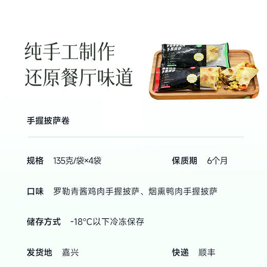 【快手美味 手握披萨卷】相信大家和小分队一样 吃过就推荐 好吃好吃~~ 商品图2