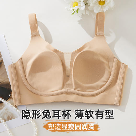 雅黛俪反重力女士内衣大胸显小显瘦全罩杯侧收副乳文胸罩2025年新款 商品图3