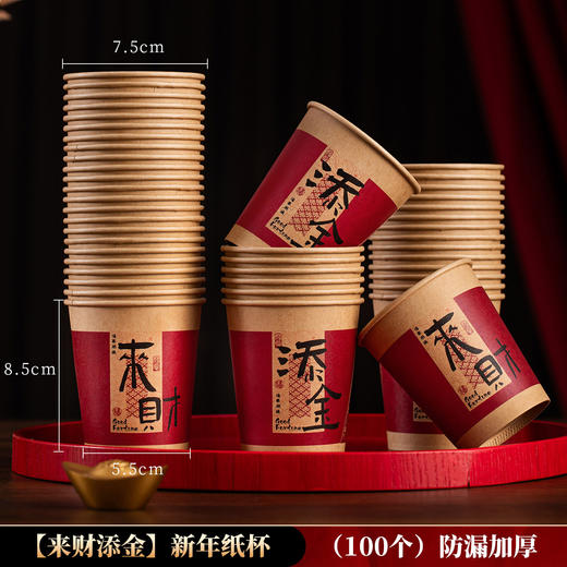 【新款马年一次性纸杯】加厚家用红色喝水杯 新年过年春节喜庆用品  商品图13