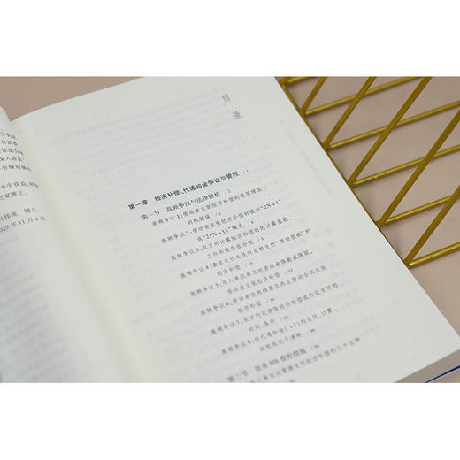 精准管控：企业高频劳动争议解决之道 亓伟龙 蒋礼 何秋慧 吴云方主编 法律出版社 商品图3