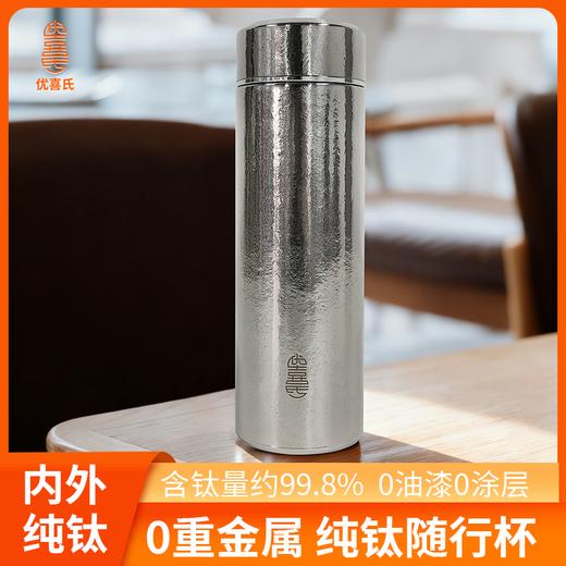 优喜氏纯钛300ml直杯银色 商品图2