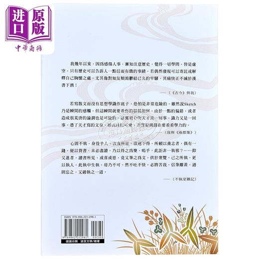 【中商原版】不执室杂记  纪果庵文史随笔选	纪果庵	秀威信息	港台原版 商品图1