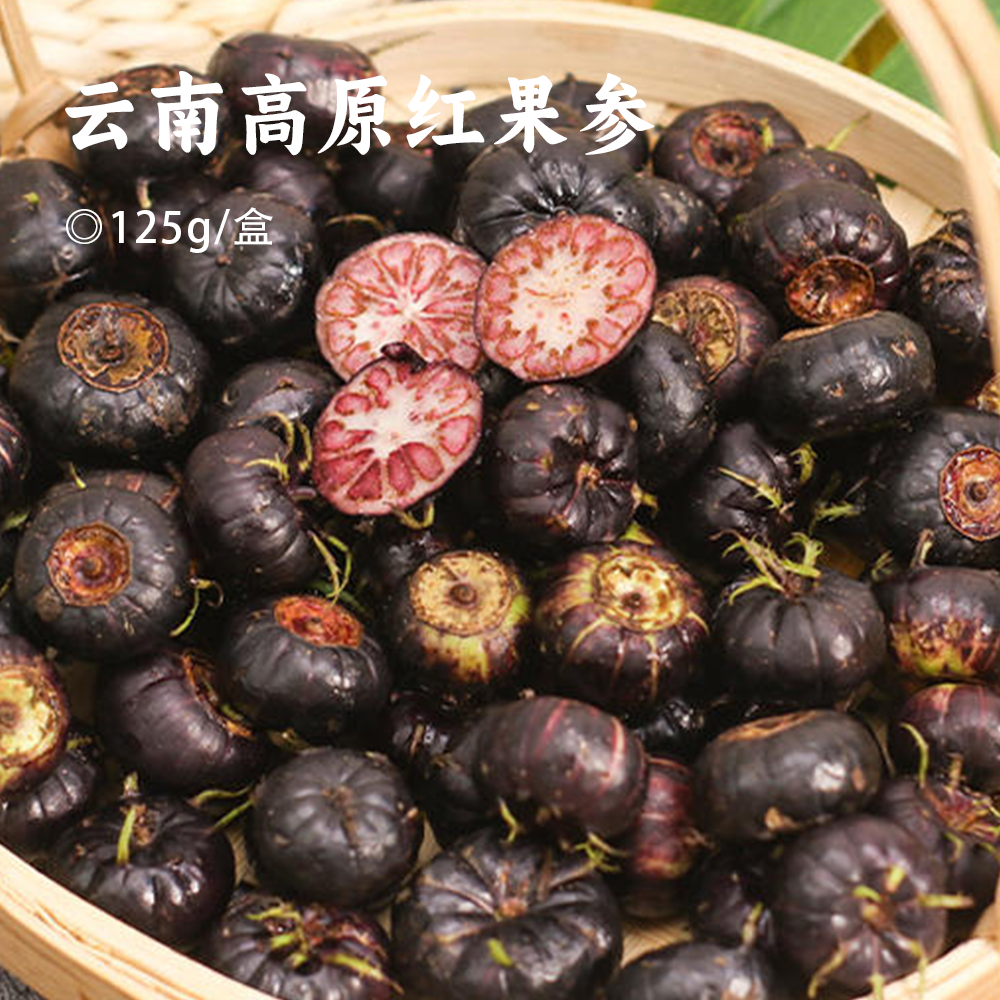 云南高原红果参 | 山野间的神秘滋味 被誉为果中人参 富含大量花青素 味美香甜口感脆沙 颗颗精选饱满圆润
