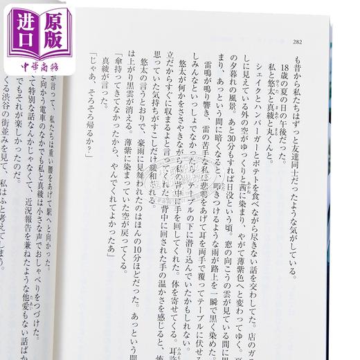 【中商原版】轻小说 义妹生活 15 三河Ghost 日文原版日韩 義妹生活15 商品图4