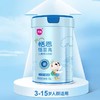 【免费领】儿童奶粉*2包体验装，在线报名 商品缩略图3