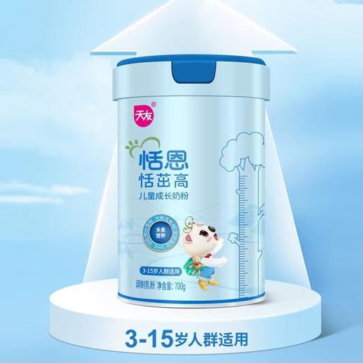 【免费领】儿童奶粉*2包体验装，在线报名 商品图3