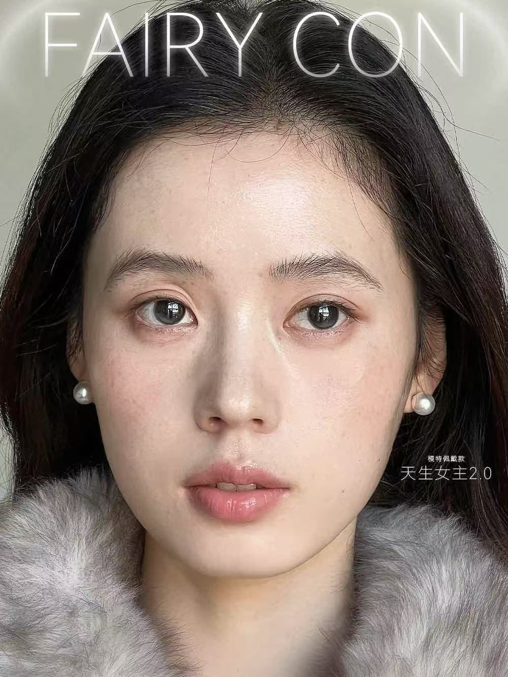 【半年抛色板】FairyCon全系列 | 【同品牌多副美瞳更划算，选款色板在详情页内】