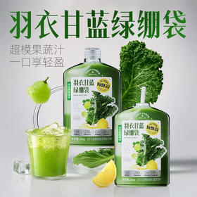 每鲜说羽衣甘蓝绿绷袋200g