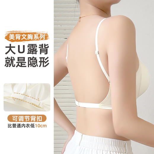 雅黛俪女士聚拢内衣U型大美背固定杯文胸罩 商品图2