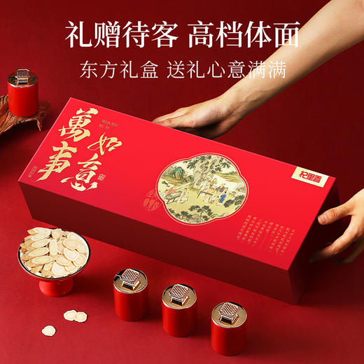 【杞里香西洋参黄芪礼盒110g】萬事如意滋补礼盒 送长辈礼物春节礼品 商品图1