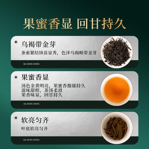 正山堂骏眉 巴东红·武陵之春贡茶 中国湖北特级红茶罐装茶叶50g/150g 商品图1
