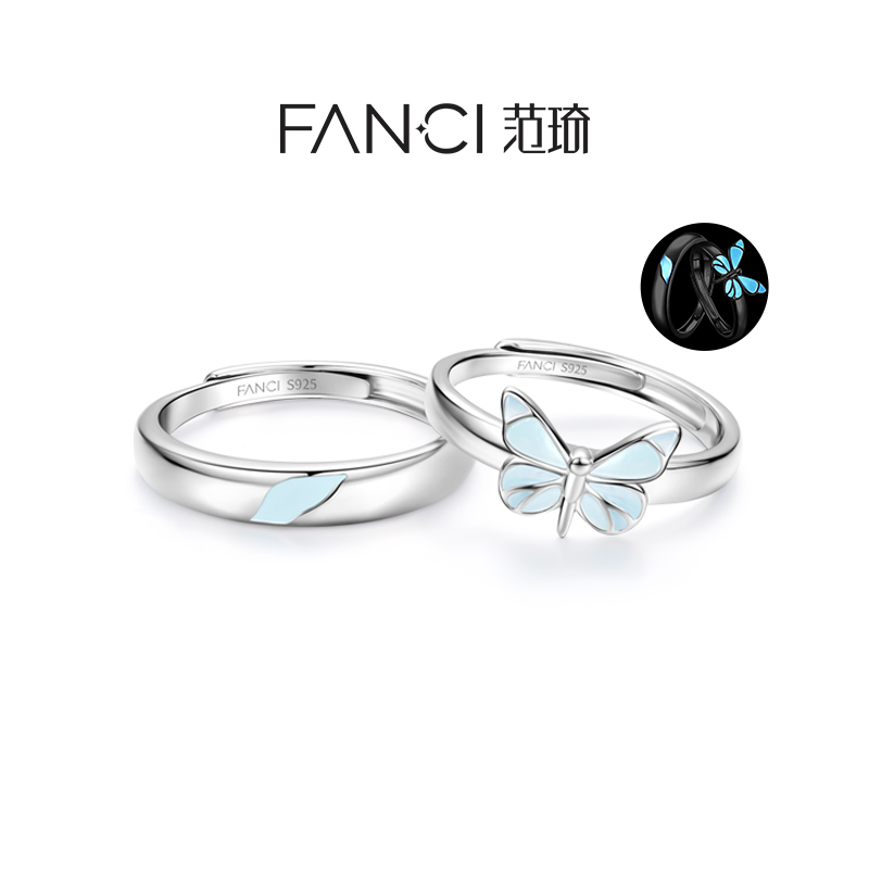 Fanci范琦蝶光情侣对戒S925银戒指ins风蝴蝶小众轻奢送女友礼物