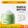 【🔥爆款满减|最高立减￥50】儒意黑茶养肤卸妆膏100g 卸妆膏温和深层清洁眼唇官方正品敏感肌女脸部专用卸妆油水|儒意官方旗舰店 商品缩略图0