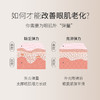 蜜雪儿高保湿活力抗皱眼霜30g 商品缩略图2