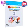 【中商原版】轻松学汉语 少儿版补充练习3 第2版 港台原版 马亚敏 香港三联书店 商品缩略图0