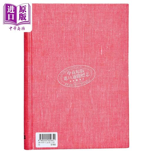 【中商原版】唐宋时代金银之研究 精装 	加藤繁	文海出版社	港台原版 商品图1