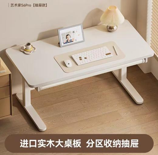 (包邮)爱果乐儿童学习桌艺术家S6pro/S6plus(多种规格) 商品图2