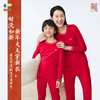 【新年款红金扇面亲子内衣套装】森林棠26新款「云柔棉」大红色保暖内衣套装80132402 商品缩略图1