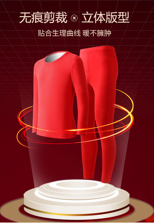 甄选 | 古今中国红礼盒装内衣套装本命年保暖秋衣秋裤红色男女情侣款 商品图3