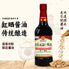韓氏瓦缸-酱油(一级) 500ml 商品缩略图2