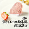 【零食】【婴标】婴幼儿益生菌冻干米饼20g奶香味/莓莓味/果果味，送婴幼儿辅食食谱 商品缩略图1