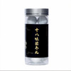 藏冬丸 传统十八味本草调配而成  冬日固本滋养为来年生发打基础 适合中年老年人妇女的藏冬丸  10g*15丸/盒 商品缩略图1