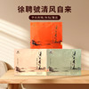 徐聘號清风自来-水仙(乌龙茶)252克丨中火肉桂(乌龙茶)252克丨蜜兰香单丛(乌龙茶)224克 商品缩略图0