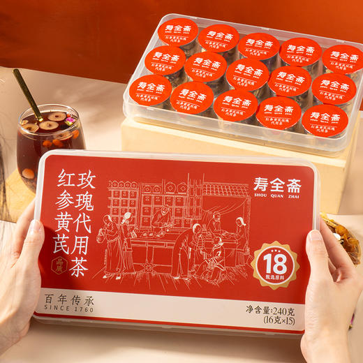 【寿全斋】红参黄芪玫瑰代用茶240g/盒 （16g*15罐） 商品图2