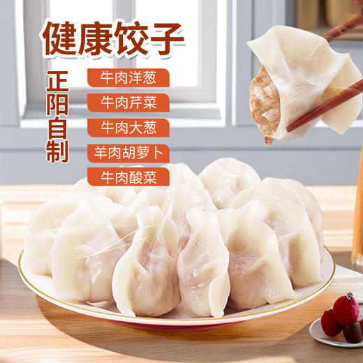 【清真】GoodDady多口味饺子450g±10g【3袋一组促销装】 商品图1
