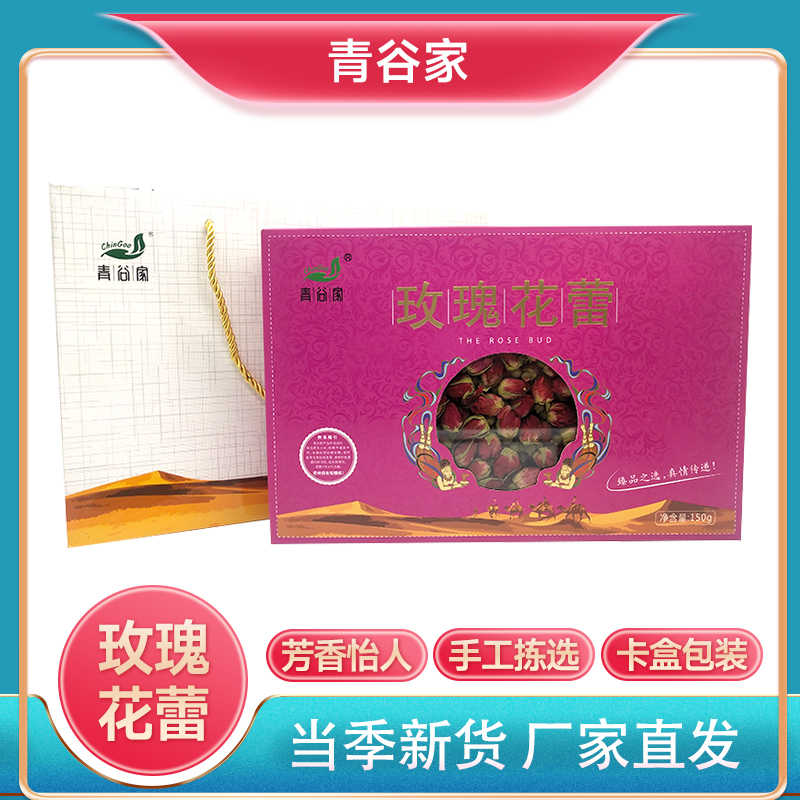 青谷家 玫瑰花蕾 150g/盒