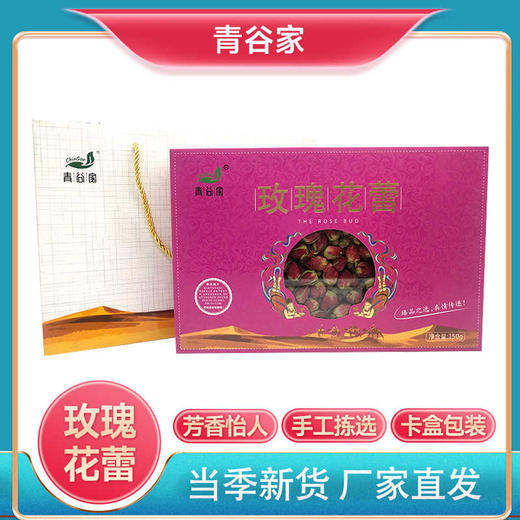 青谷家 玫瑰花蕾 150g/盒 商品图0