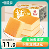 味滋源 纯蛋糕400g盒装奶香味早餐代餐下午茶小点心糕点充饥零食 商品缩略图2
