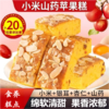 小米山药苹果糕营养软糯早餐鸡蛋糕红枣夹心面包休闲零食品280克/盒 商品缩略图0