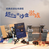 经典阅读玩书课程 商品缩略图3