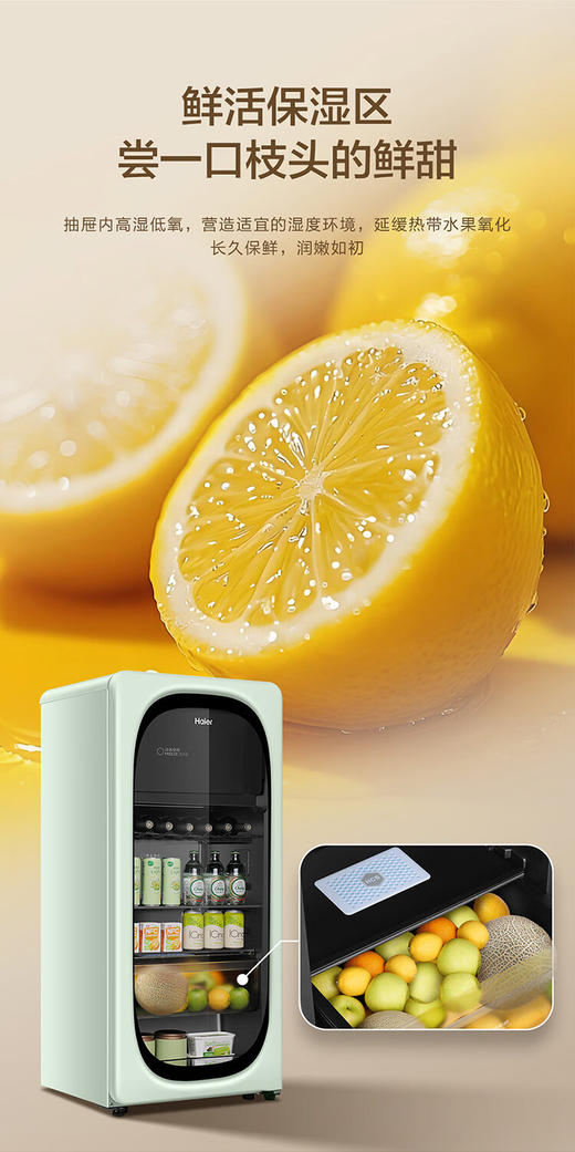 海尔（Haier）【新品】169升风冷无霜冰吧冻藏双温分区存储茶叶饮料水果保湿保鲜柜家用客厅办公室冷藏冷冻酒柜 【新品】烟波绿169L冻藏双温双控 商品图8