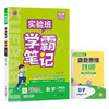 2026年春 小学数学【苏教版】 二年级下册 实验班学霸笔记 2年级 商品缩略图4