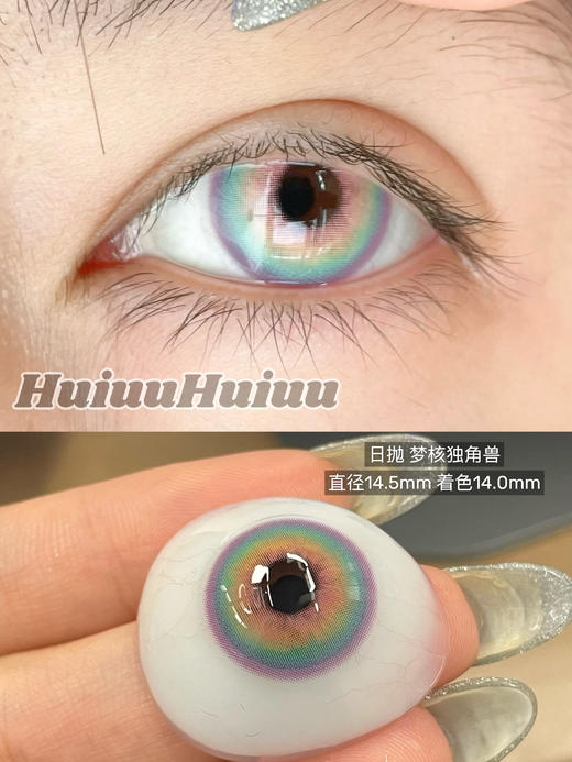 【本店实拍】HANCON-混血虹膜日抛大直径美瞳·烟熏乌木·蝴蝶羽织·梦核独角兽·巧克力棕·古早甜心·泰系浓颜14.0mm-14.5mm【日抛 0-800度 无525/575】 商品图10