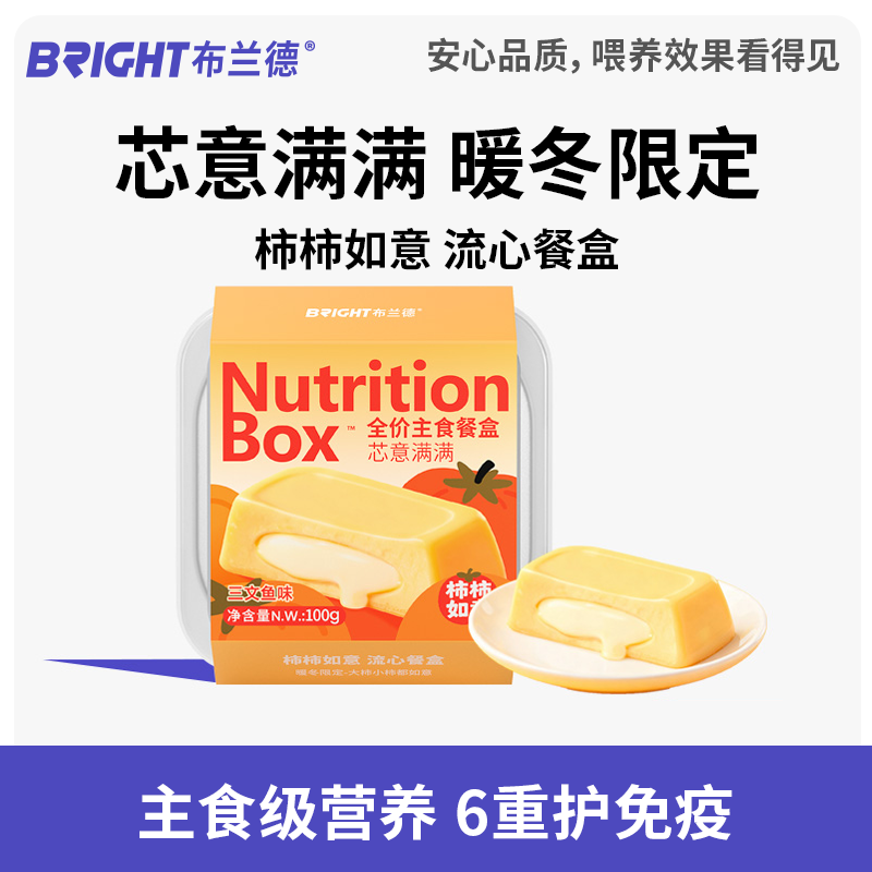 【新品】布兰德全价主食餐盒芯意满满系列 柿柿如意三文鱼味100g（犬猫通用）