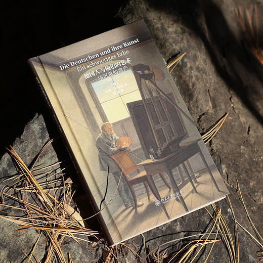 德国人与他们的艺术：一项沉重的遗产 [德]汉斯·贝尔廷（Hans Belting） 著  胡蔚 译 北京大学出版社 商品图4