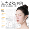 「奢养参藏焕活面膜」5片/盒 | 面膜+鼻膜人参当归银耳多糖透明质酸专利补水 | 紧致抗皱舒缓控油保湿温和无刺激 | 元和好物迷罗亲研 商品缩略图2