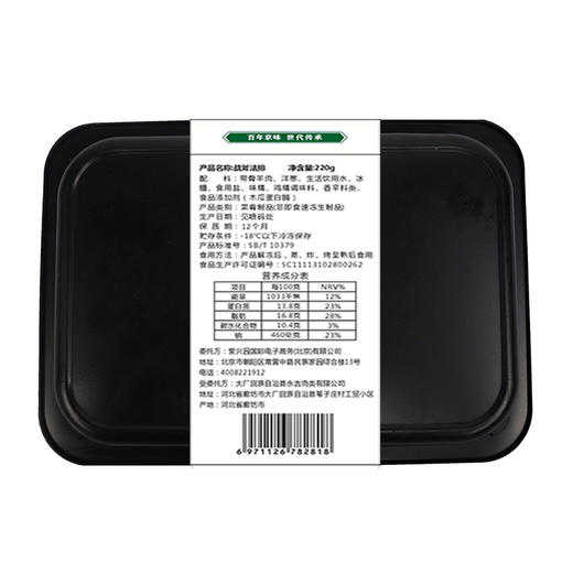  【生鲜不退换】紫光园战斧法式羊排220g*3 | 口感鲜嫩、肥而不腻、无膻味、真空包装、烹饪简单、蒸炸烤均可 商品图6