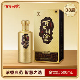百年糊涂金世纪38度浓香型 (下单选择规格)