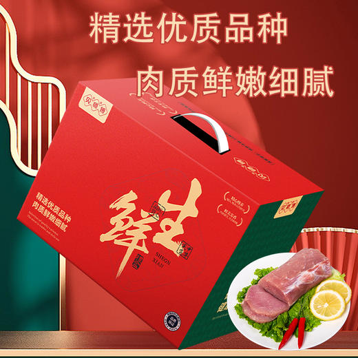 26年贝师傅高山黑猪肉礼盒398型-瑞猪呈祥（注：冷链生鲜类商品不退，质量问题只换） 商品图0