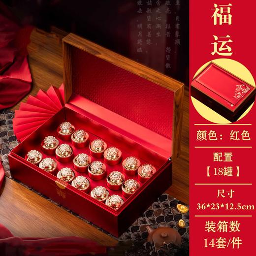 福运【红.18罐】45元1套.共6套 商品图2