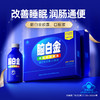 【买1送1盒氨基酸营养液】脑白金30天剂量 改善睡眠 润肠通便 商品缩略图0