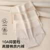 N2-【3/4条装】7A抑菌【含蚕丝裆+原生原棉】润微夏季薄款透气纯色女士内裤女   小云柔/甜酷卡卡/素原轻岚 商品缩略图11