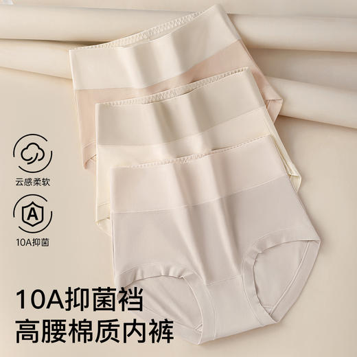 N2-【3/4条装】7A抑菌【含蚕丝裆+原生原棉】润微夏季薄款透气纯色女士内裤女   小云柔/甜酷卡卡/素原轻岚 商品图11