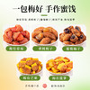 牧果人 一包梅好旗舰B款245g 商品缩略图1